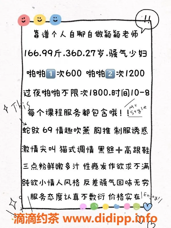 北京楼凤-丰台27岁性感大胸女神颖颖，166身高只要600p！
