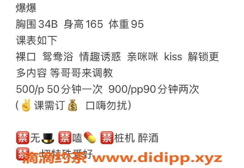 西安楼凤-西安爆爆 5P服务 500元起