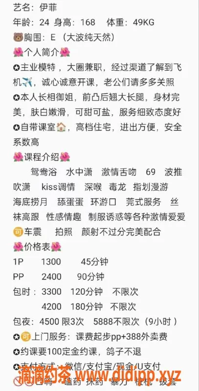 深圳spa会所-西丽伊菲，服务优质，欢迎体验！