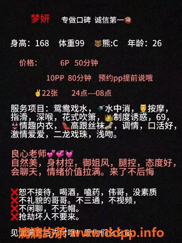 成都楼凤-武侯区梦妍御姐车，颜值服务俱佳