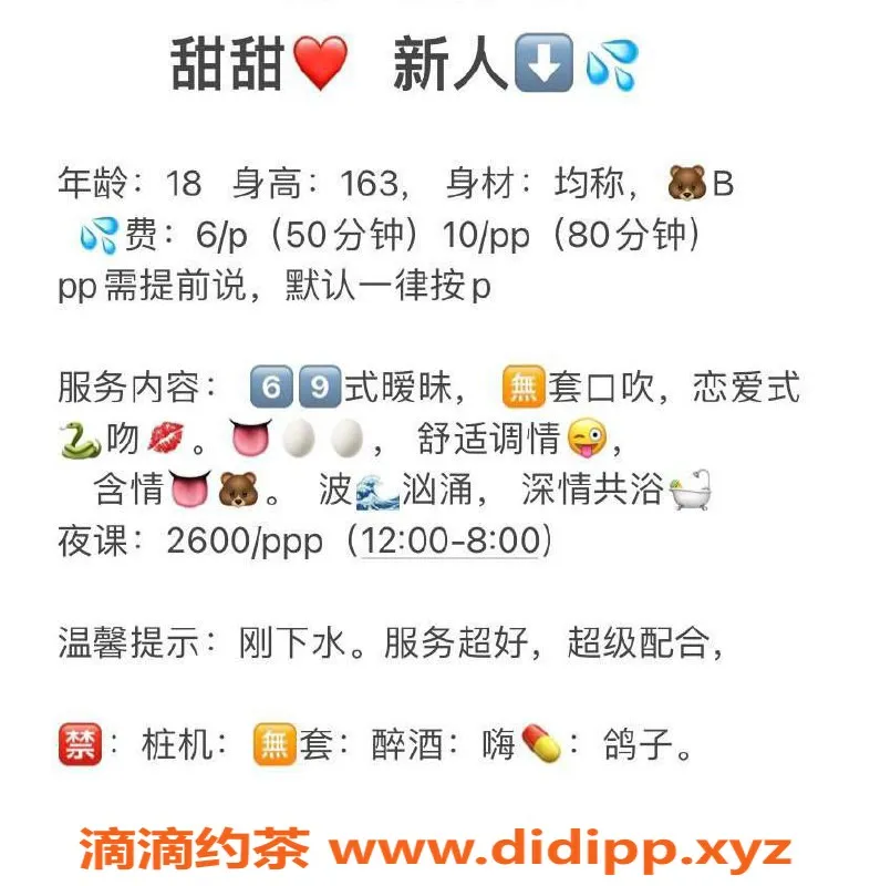 成都楼凤资源信息,成都萝莉学妹甜甜，修车服务超赞！