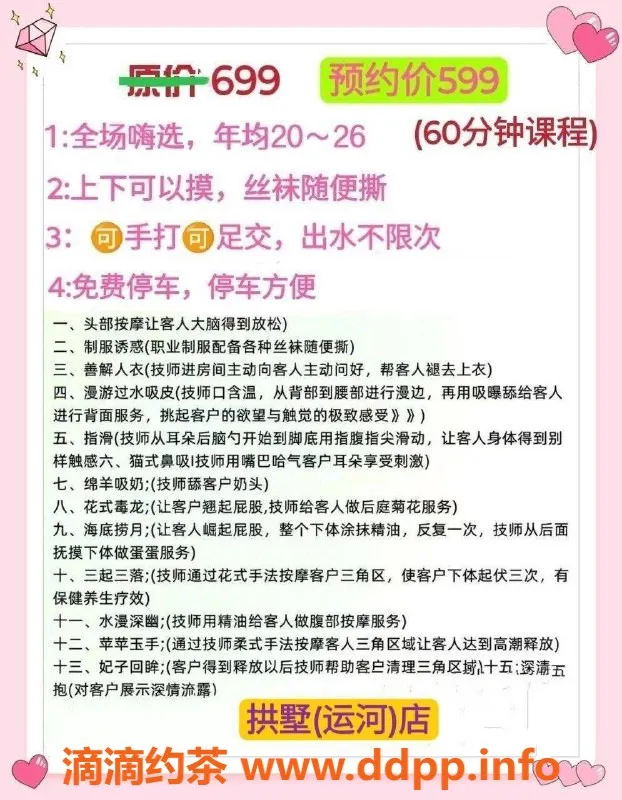 杭州spa会所-杭州高端丝足Spa，颜值老师任你选