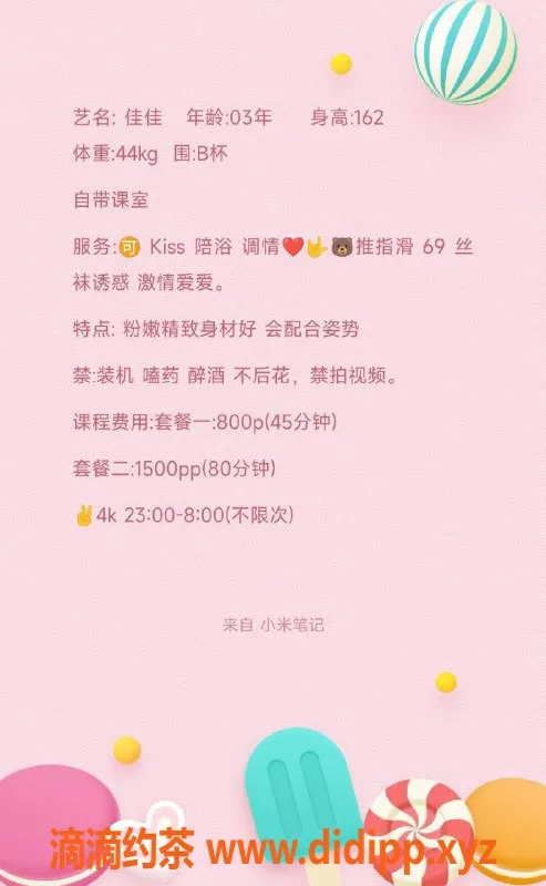 杭州楼凤-上城佳佳，800起，服务热情，等你来约！