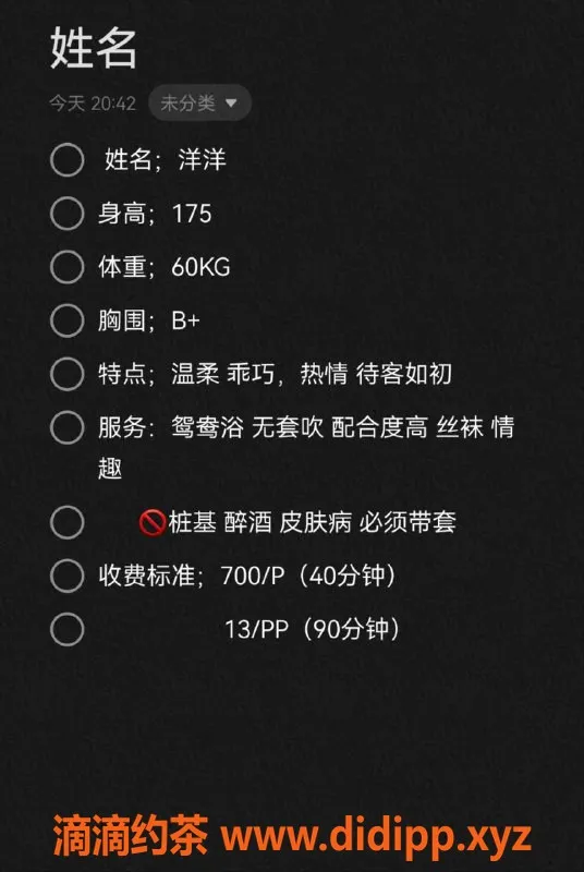 广州楼凤-天河五仙桥洋洋，700P/1300PP好评如潮