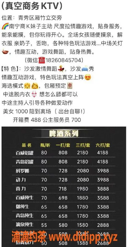 南宁spa会所-青秀区真空游戏KTV沙发秀🎉 超爽体验只需1000元