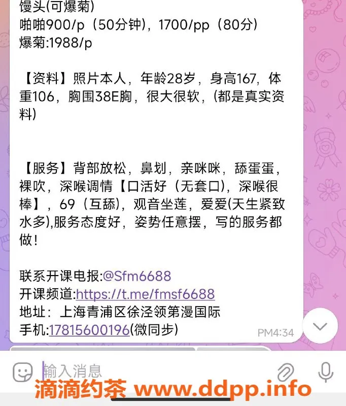 上海楼凤资源信息,青浦E杯大胸，课费900p，1700pp