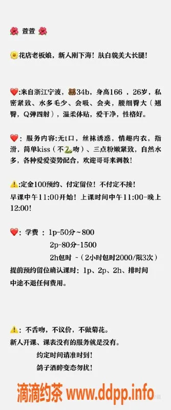 深圳楼凤-南山萱萱高挑美，一见倾心，惊喜服务体验