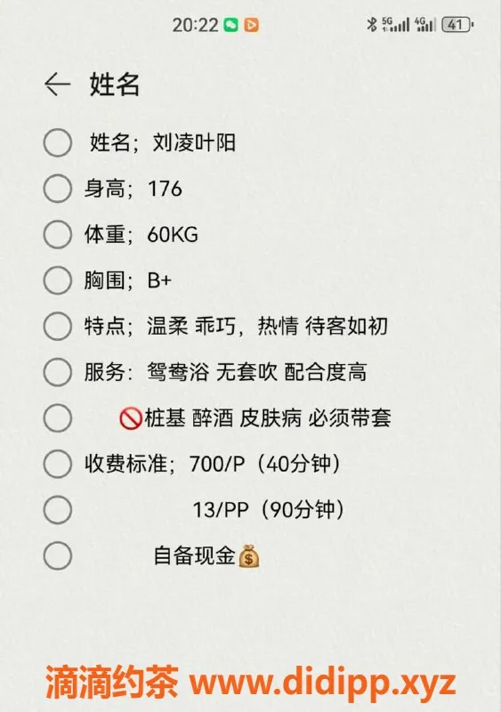 广州楼凤-天河洋洋少妇，700起价，视频验证