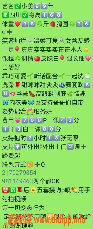 广州楼凤-黄埔小美，御姐服务，7P价位超值体验！