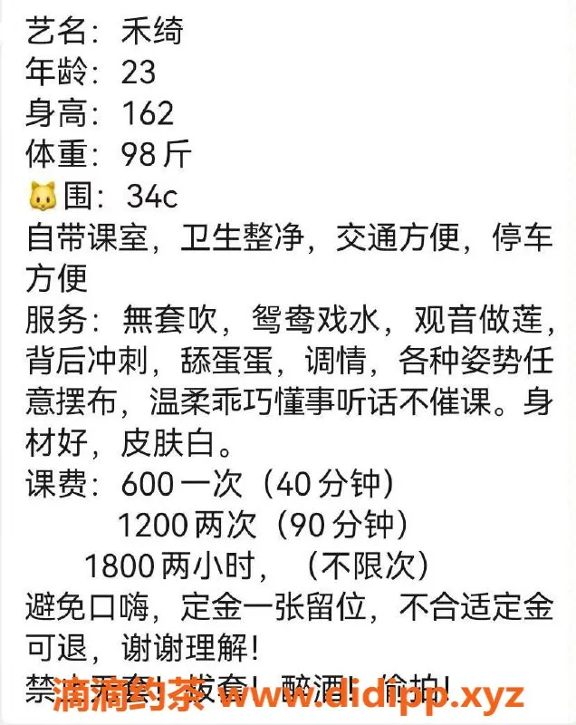 广州楼凤-黄埔御姐禾绮，超值6P鸳鸯浴体验