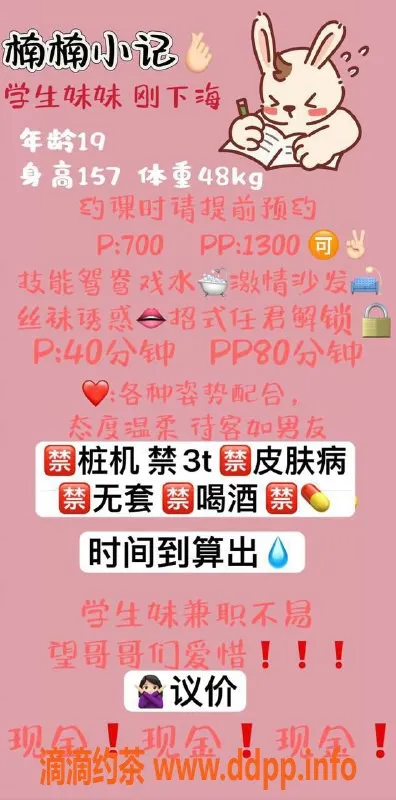 西安楼凤-未央区楠楠，课费7，西安爆红！