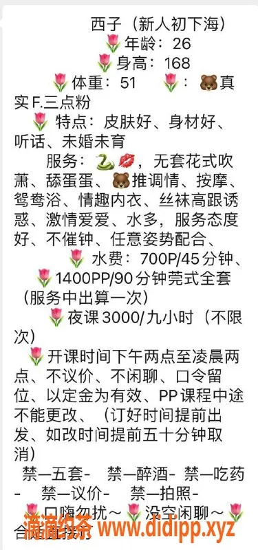 广州楼凤资源信息,天河区西子，700元超值体验等你来享！