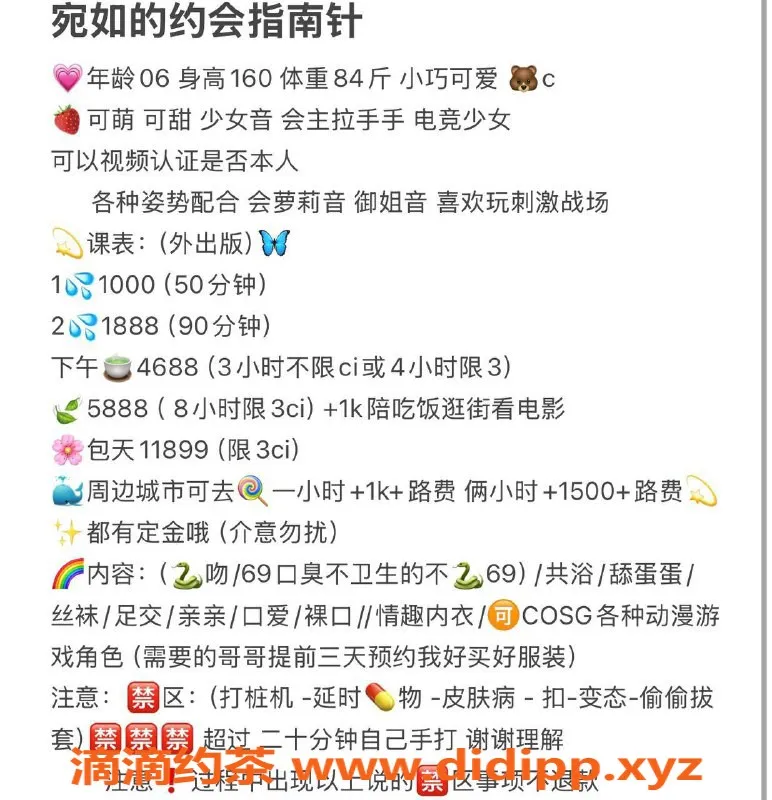 杭州楼凤-婉如外卖服务，经济实惠，体验无限