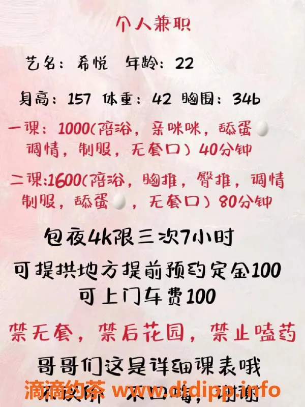 合肥楼凤-包河区希悦，视频认证小姐，轻松好沟通