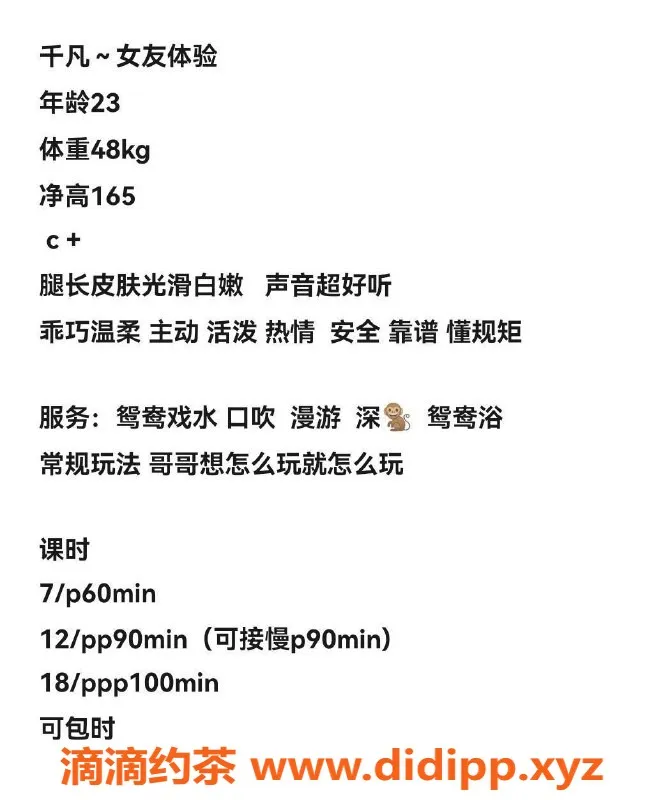 成都楼凤-青羊区千凡，大长腿御姐，7p体验推荐