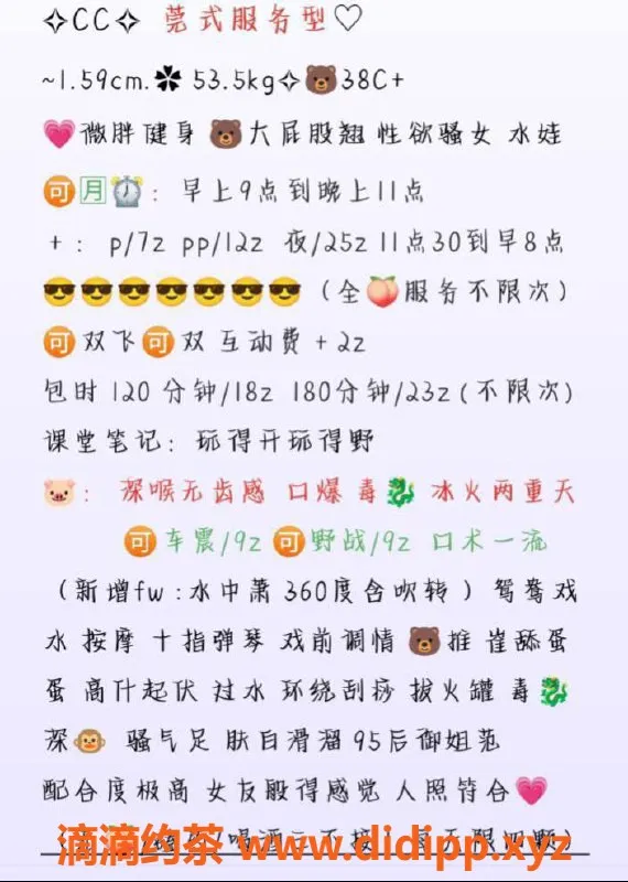 广州楼凤资源信息,番禺菜菜，视频验证，700元起服务