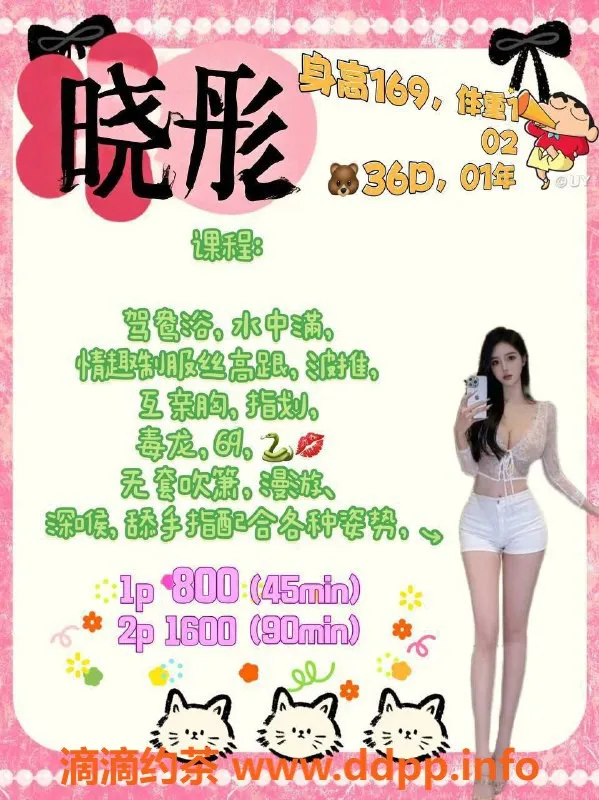 福州楼凤-台江区晓彤 169cm 51kg 36D 娱乐服务