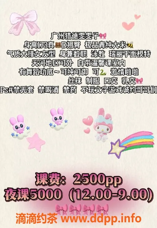 广州楼凤资源信息,天河御姐雯雯子，25PP大胸魅力无限