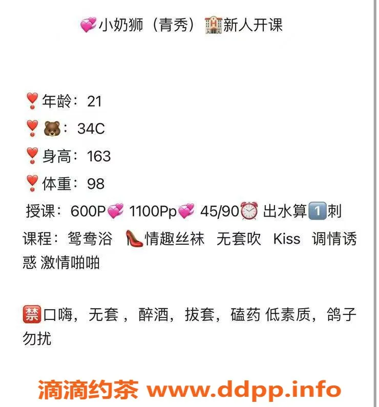 南宁楼凤-青秀区小狮奶，服务热情，令人心动