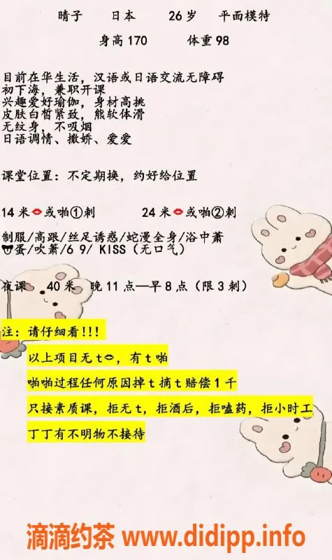 北京楼凤-朝阳晴子：日本模特，1400起步，瑜伽高手