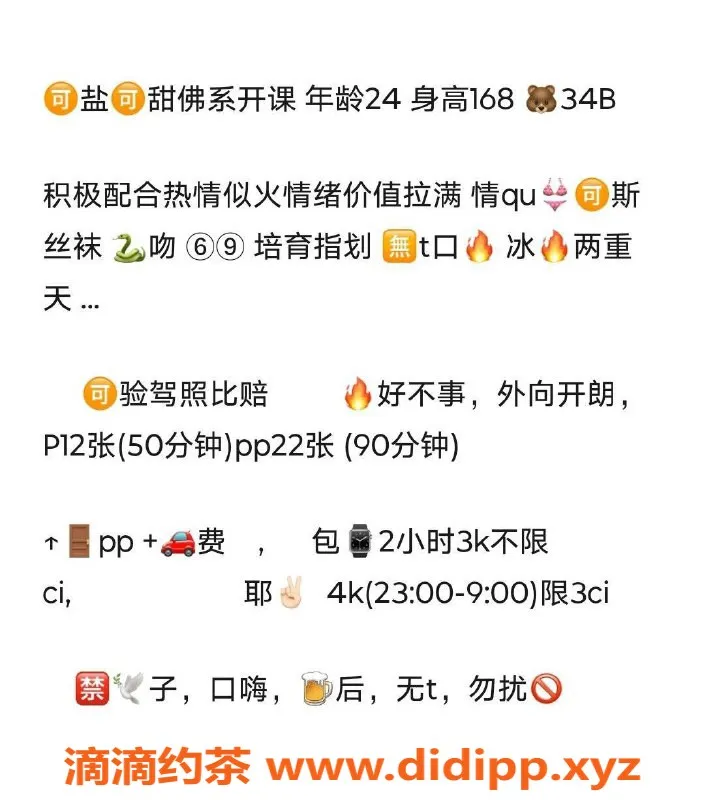 北京楼凤资源信息,朝阳双井依瑶，1200起风骚服务