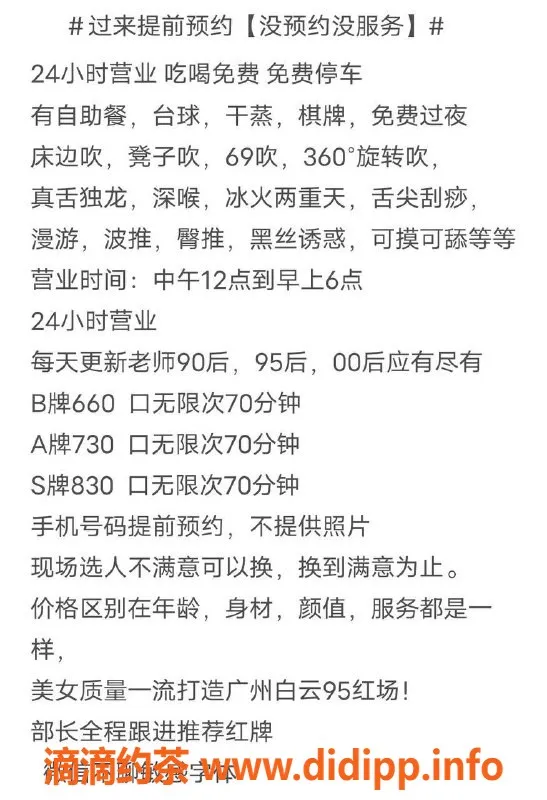 广州spa会所-白云黄边嘉涛水上会所，660元畅玩70分钟