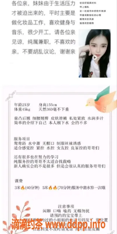 成都楼凤资源信息,成都安若，27岁丰满少妇，300元三件套服务