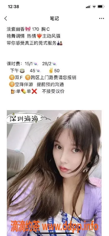 深圳楼凤资源信息,山东淡紫，温柔体贴，服务一流