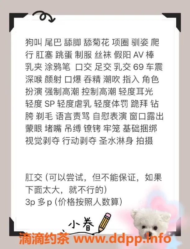 深圳楼凤资源信息,洛安倦 3P SM 拍摄服务推荐