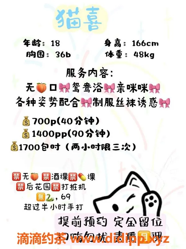 广州楼凤-天河嫩妹喵喵，课费700，值得一试！