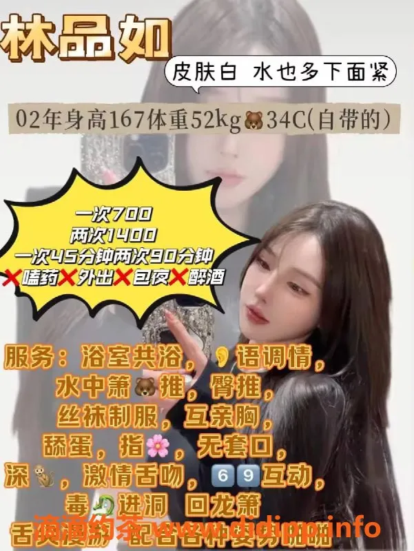 厦门楼凤-思明火车站旁林品如，高颜值七米服务