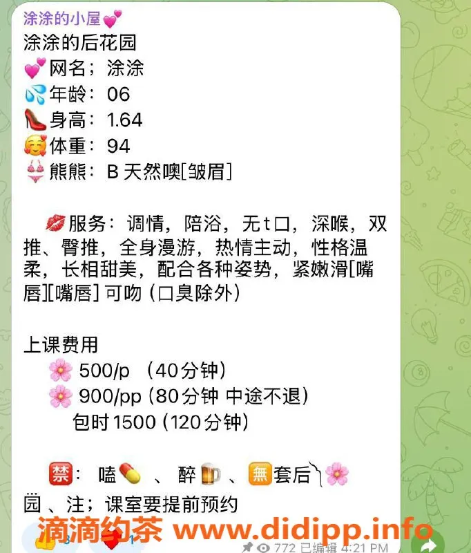 武汉楼凤-洪山区涂涂 - 专业服务，500p起步