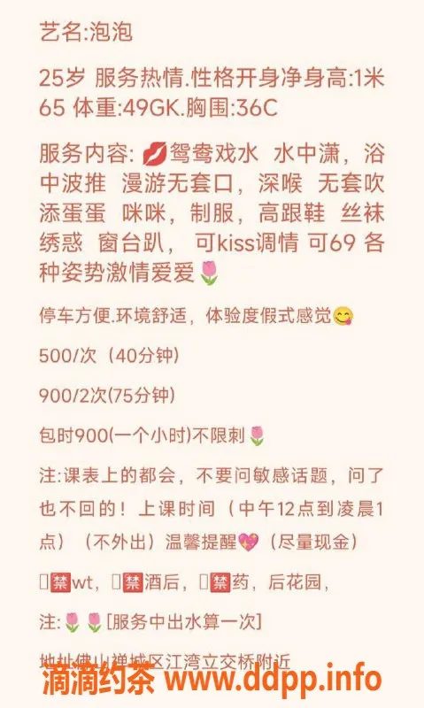 广州楼凤-佛山泡泡，御姐大胸5P鸳鸯浴体验