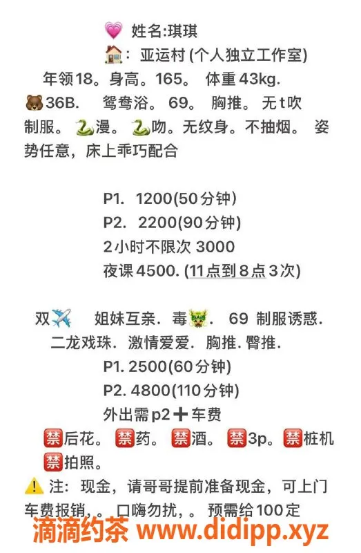 北京楼凤-朝阳亚运村小萝莉琪琪，18岁160cm，1200元独享清纯服务