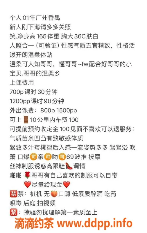 广州楼凤资源信息,广州番禺兔兔，价格700p起，服务超赞！