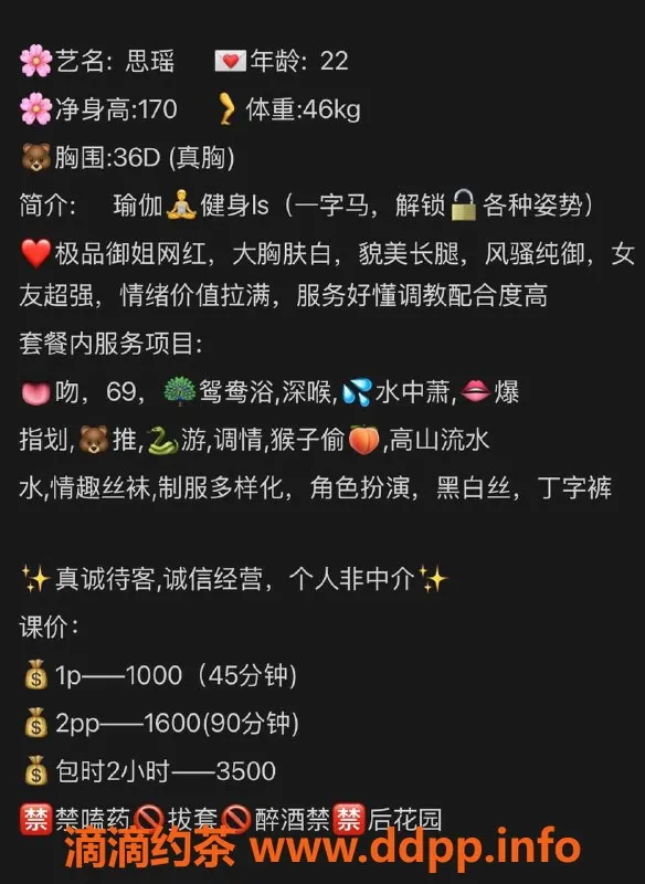 广州楼凤-广州天河思瑶，1000起停车服务体验