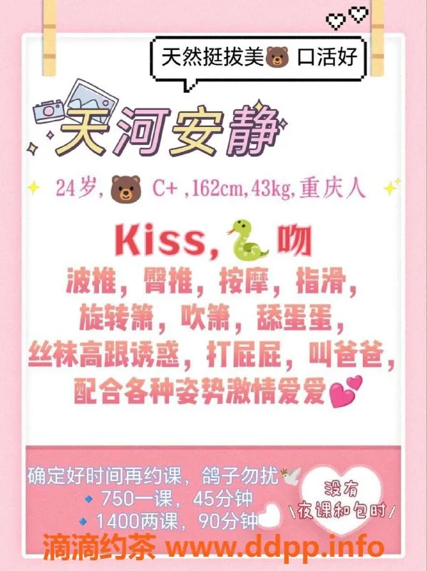 广州楼凤-广州天河安静蛇吻，体验750起服务