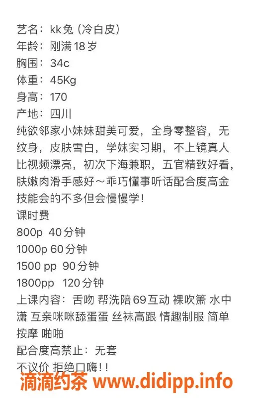 广州楼凤-佛山kk兔，800元起服务超值推荐