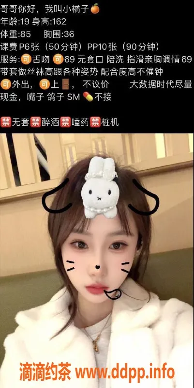 西安楼凤资源信息,高新西桃园小橘子，已视频验证，欢享刺激服务