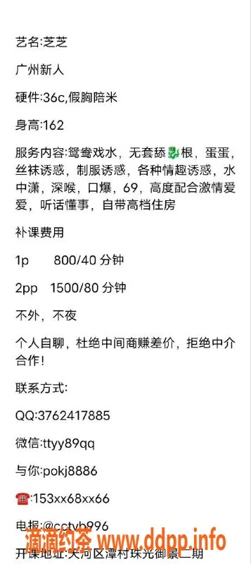 广州楼凤-天河御姐芝芝 8P鸳鸯浴等你来体验