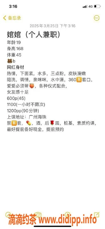 广州楼凤-海珠嫩妹婠婠，600元每小时，1200元两小时