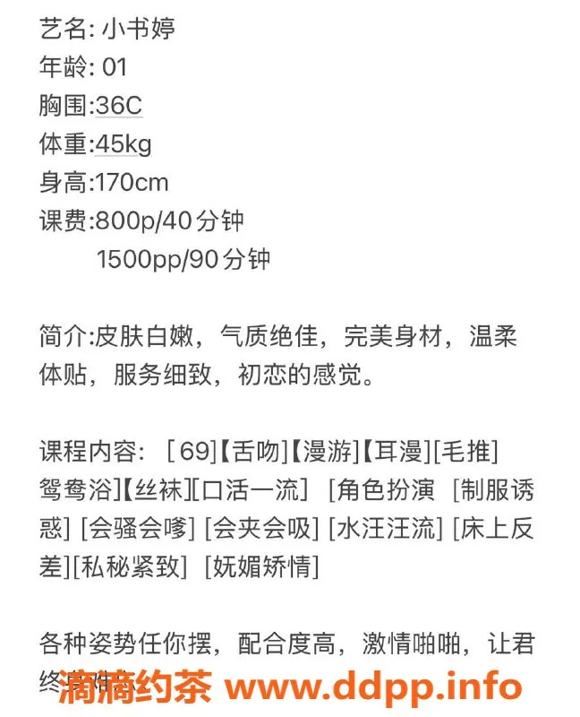 广州楼凤-佛山小书婷，蛇吻服务，800起