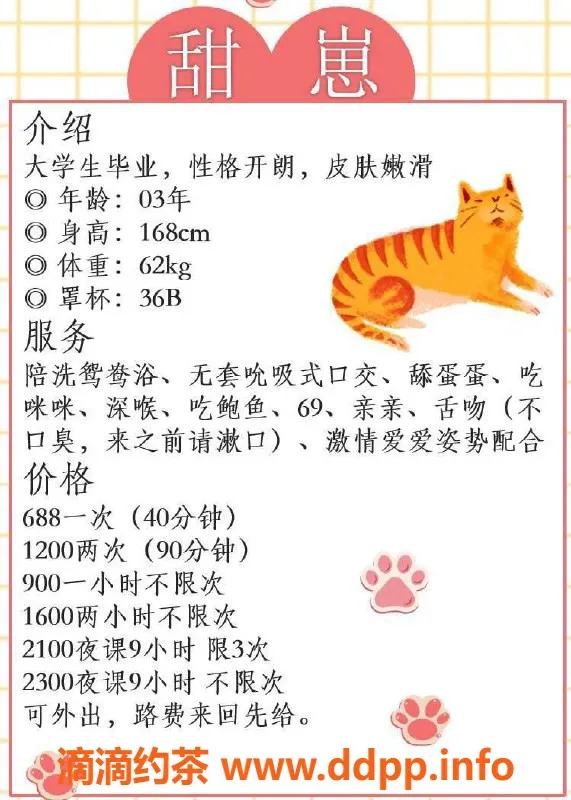 广州楼凤-海珠嫩妹崽崽，7P鸳鸯浴等你来体验！