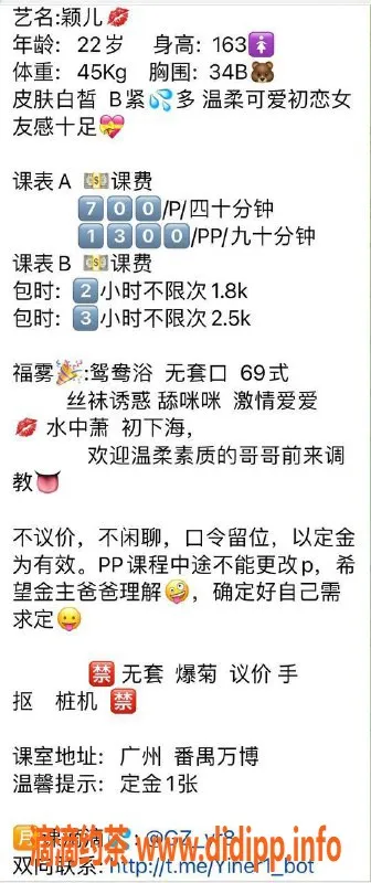广州楼凤-广州番禺#颖儿，700起性价比超高的选择