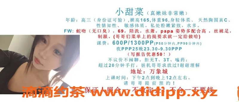 成都楼凤-成华区小甜菜嫩妹，刚破瓜优惠体验