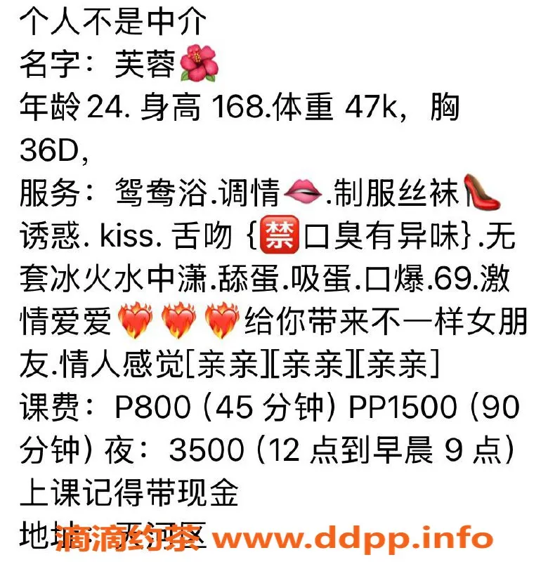 广州楼凤-广州天河#芙蓉 蛇吻服务，800元起