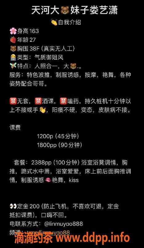 广州楼凤-天河林希，1200元课费，真实体验不容错过