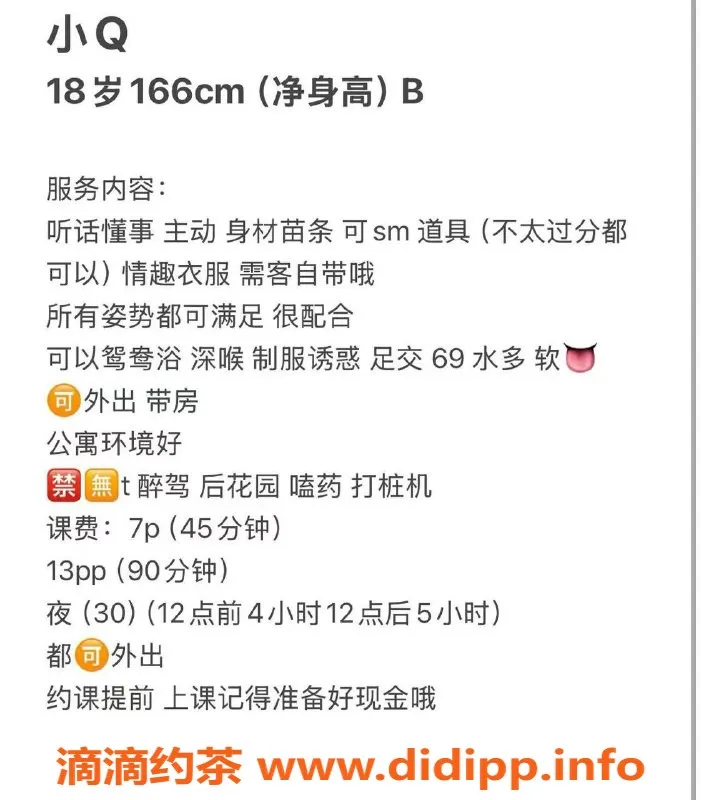 东莞楼凤-虎门小Q，私聊看认证视频，精彩服务等你来体验！