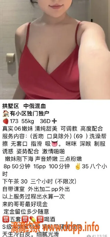 杭州楼凤-拱墅区亦瑶，800p体验超值服务