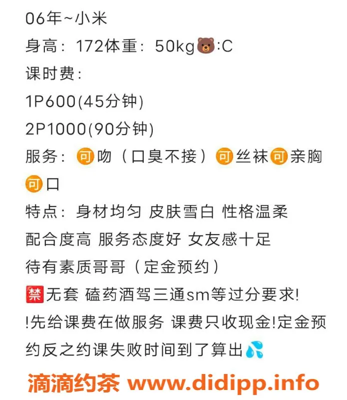 武汉楼凤-汉口小米，性价比高的6p服务